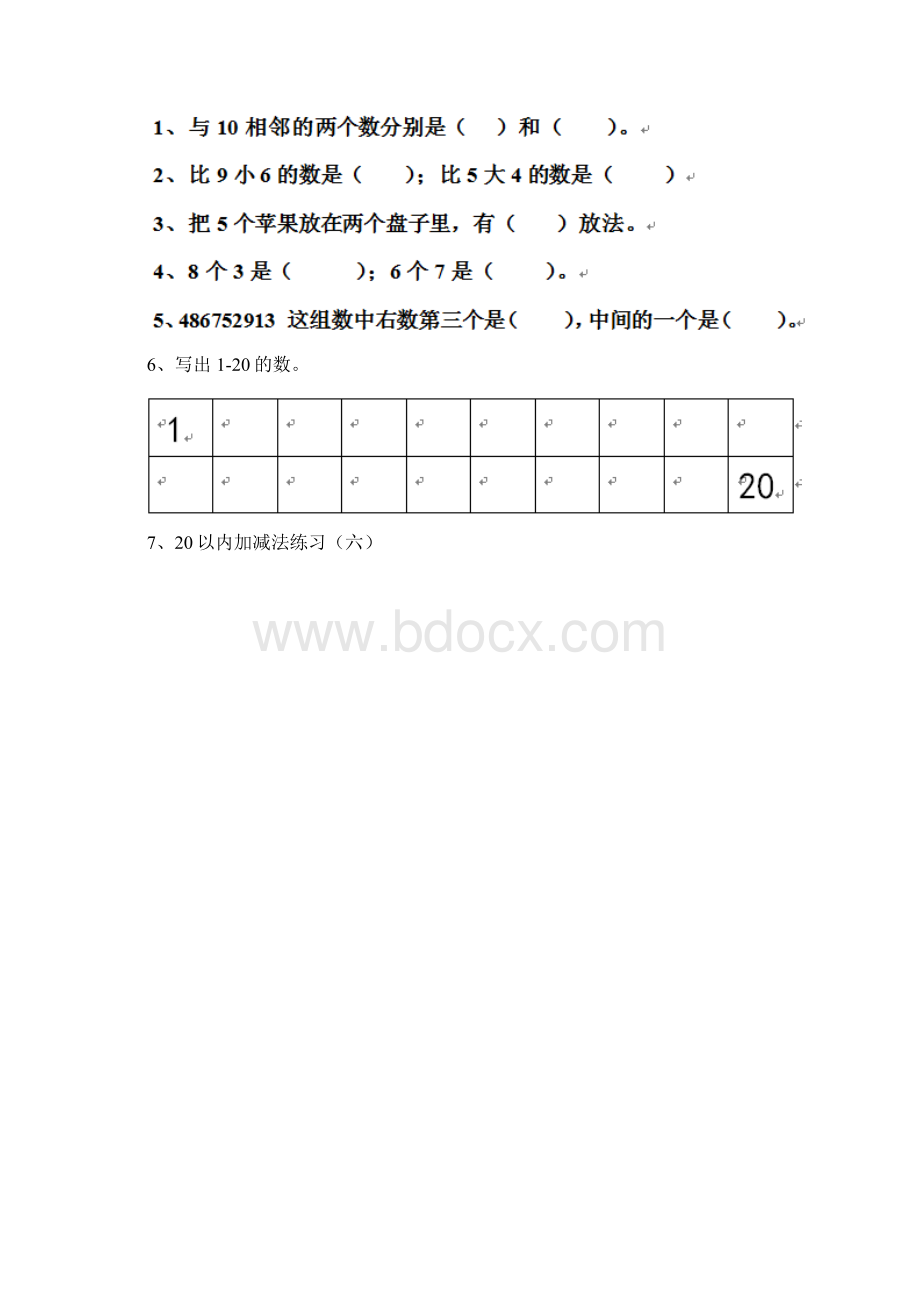 幼儿园大班数学上学期期末练习随机练习.docx_第3页