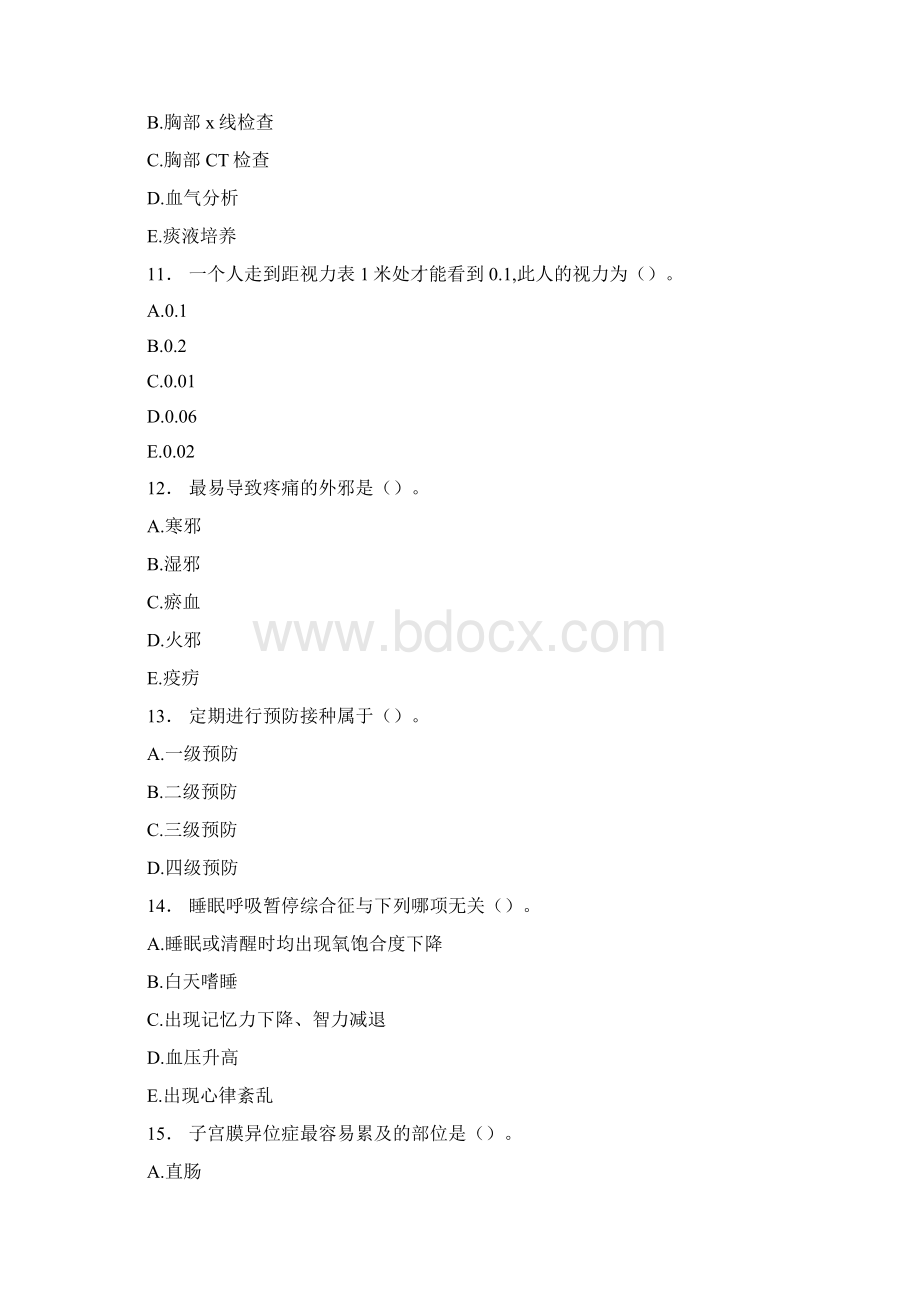 综合知识试题与答案Word下载.docx_第3页