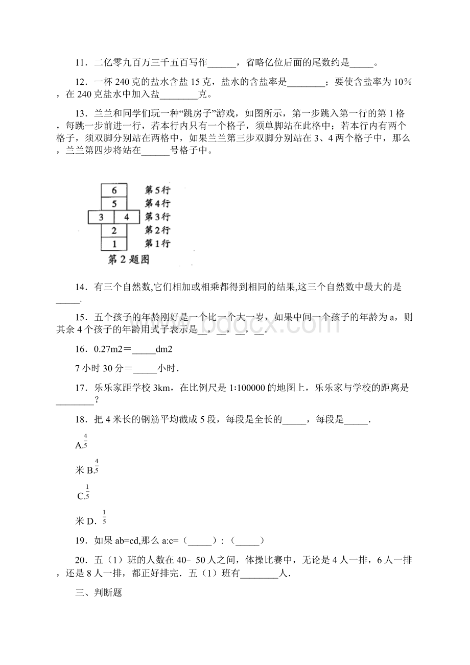 教学《祖父的园子》课后反思Word文档下载推荐.docx_第3页