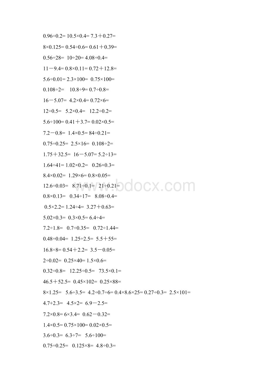 五年级数学口算题道Word下载.docx_第2页