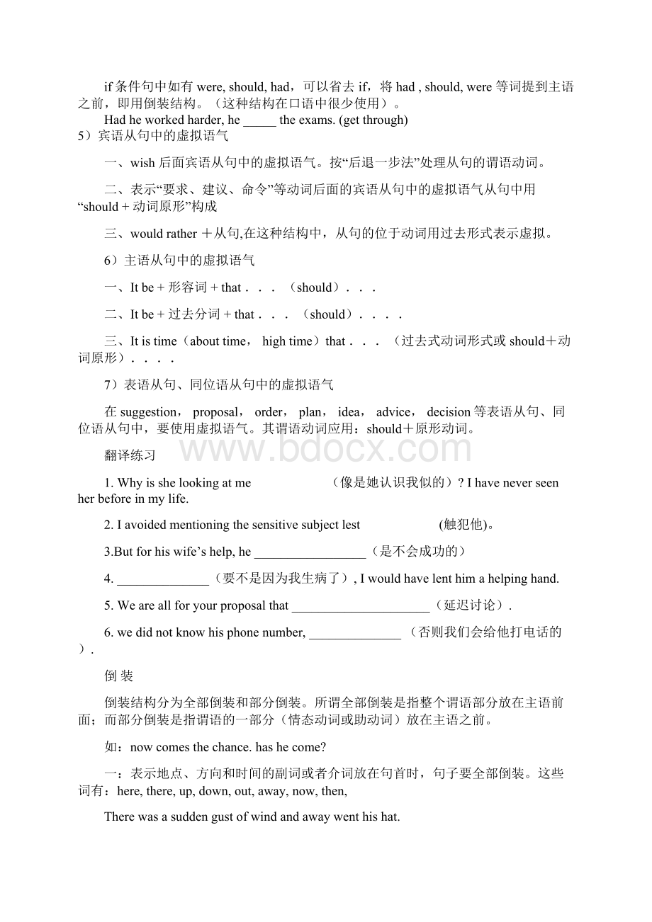 初中英语语法知识详解.docx_第2页