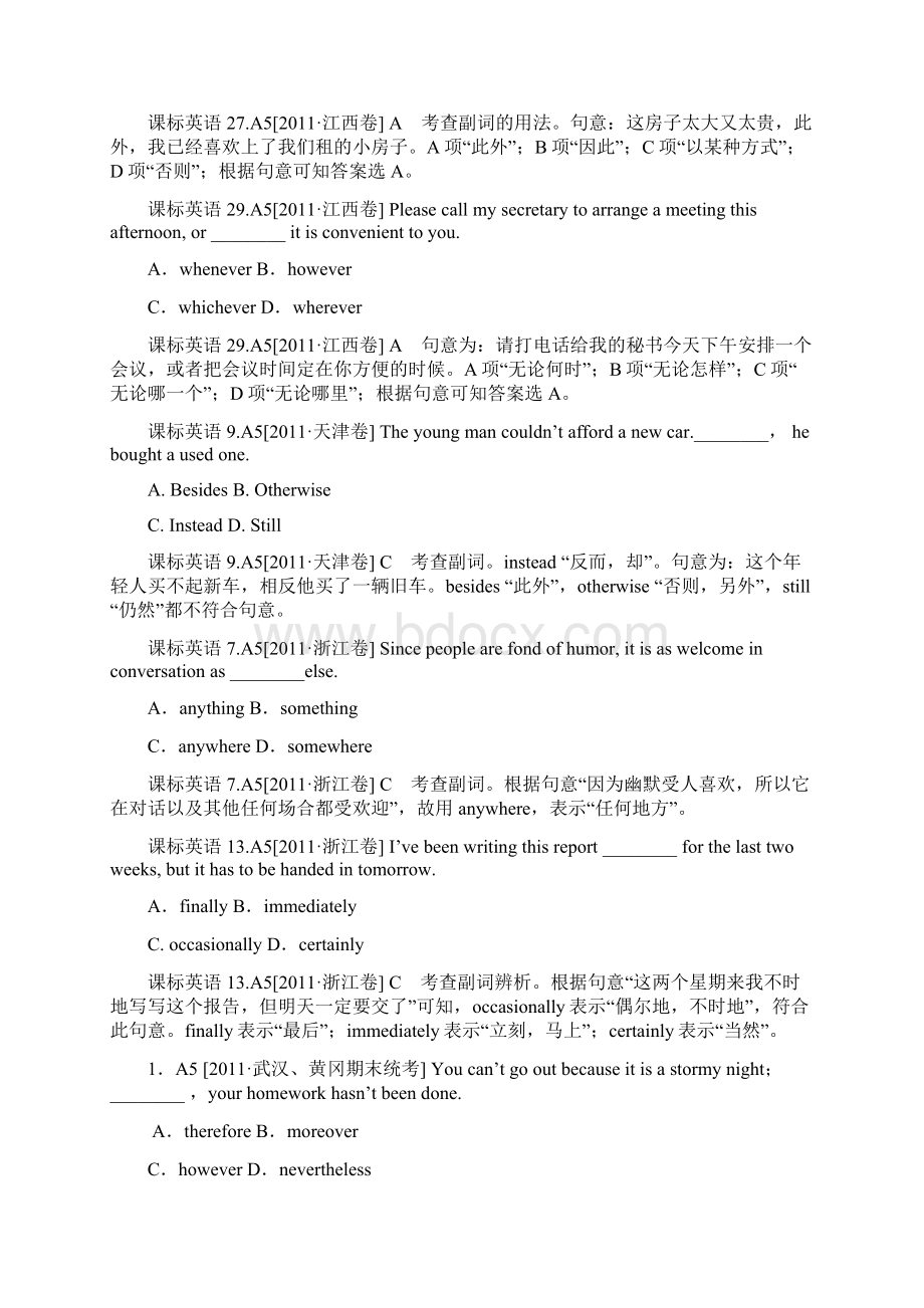 高考英语一轮复习 全国通用高考真题及模拟新题分类汇编 单项选择二.docx_第3页