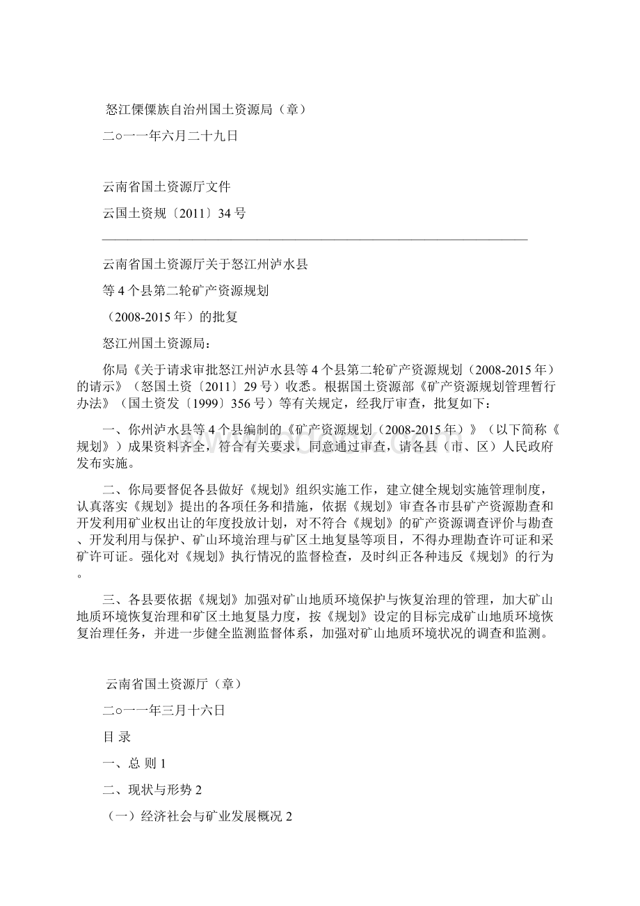 财务会计全真实训单项参考答案.docx_第3页