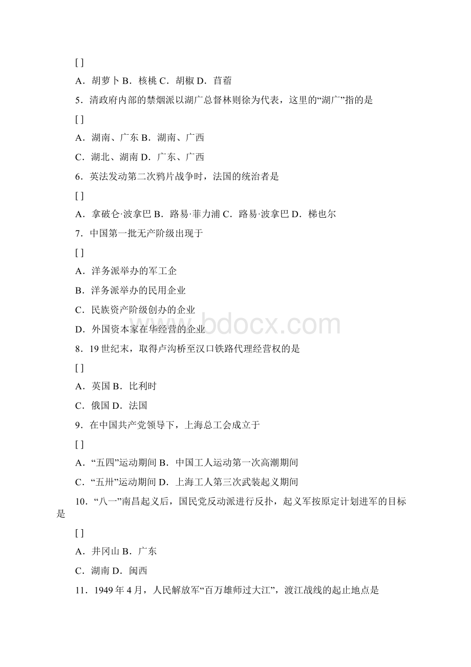 1990年全国高校招生历史统考试题.docx_第2页