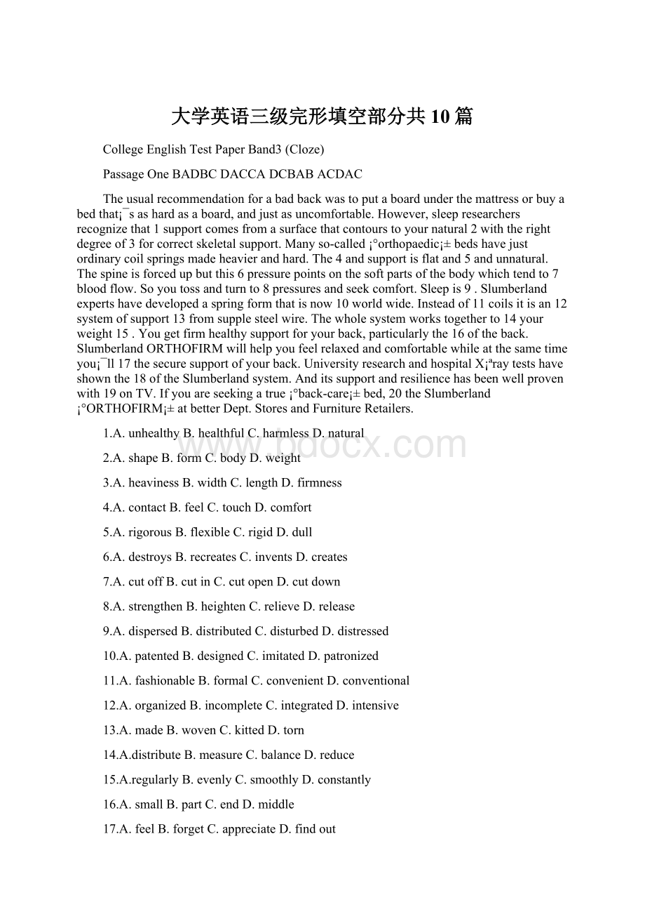 大学英语三级完形填空部分共10篇.docx_第1页