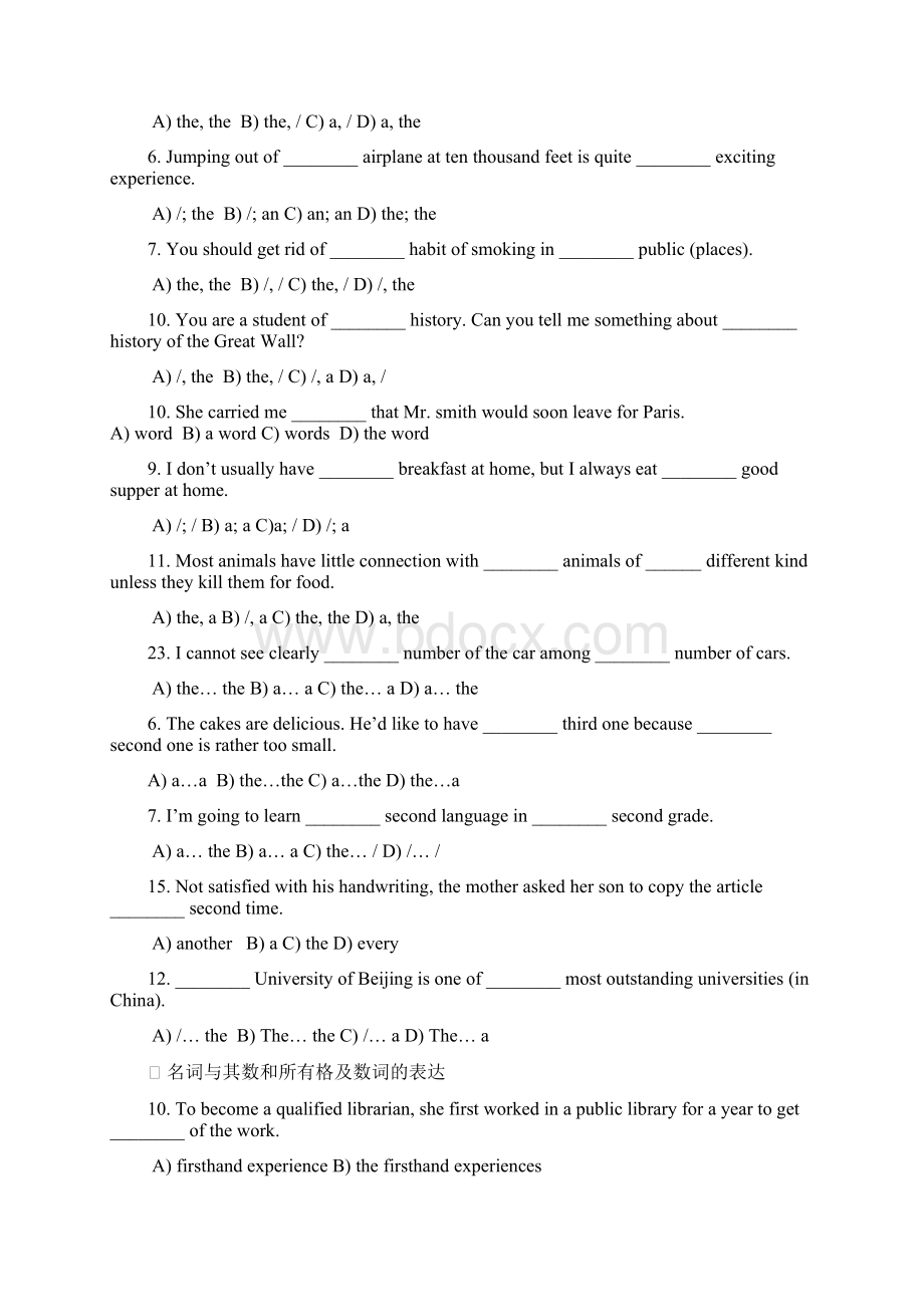 英语试题练习题教案学案课件 高考英语语法典型习题.docx_第3页