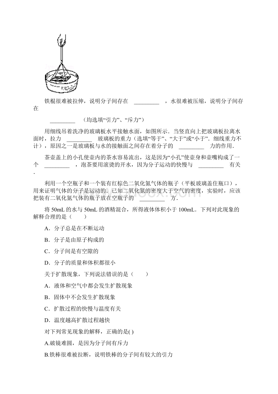 九年级物理内能内能的利用题库.docx_第3页