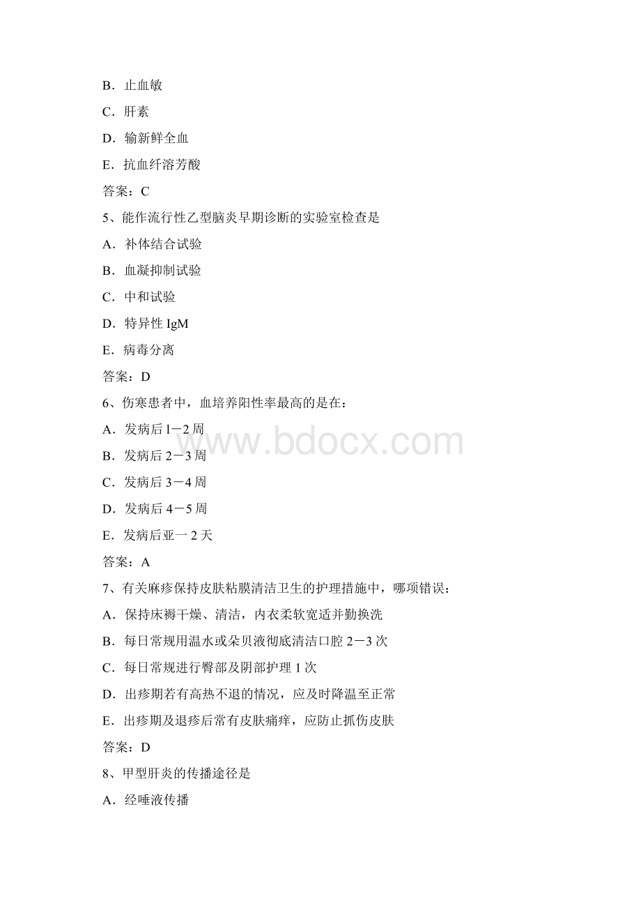 最新护理三基考试试题及答案传染性疾病部分 14Word文档格式.docx_第2页