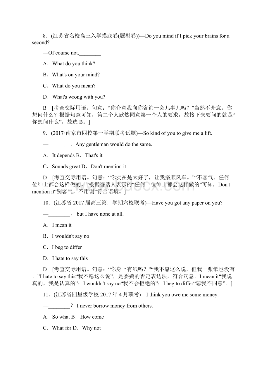 江苏高考二轮专题限时集训7单项填空交际用语Word文档格式.docx_第3页