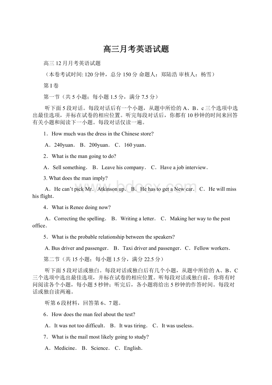 高三月考英语试题Word文件下载.docx_第1页