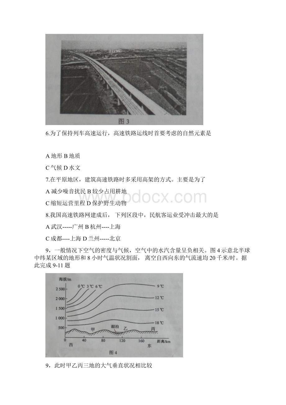 高考文综全国卷和新课标全国文综卷共2套Word文档格式.docx_第3页