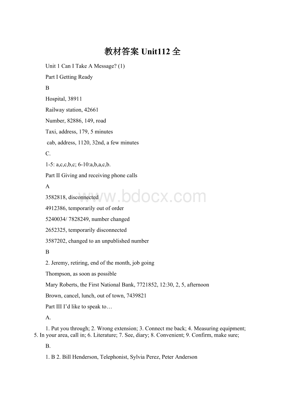 教材答案Unit112全文档格式.docx