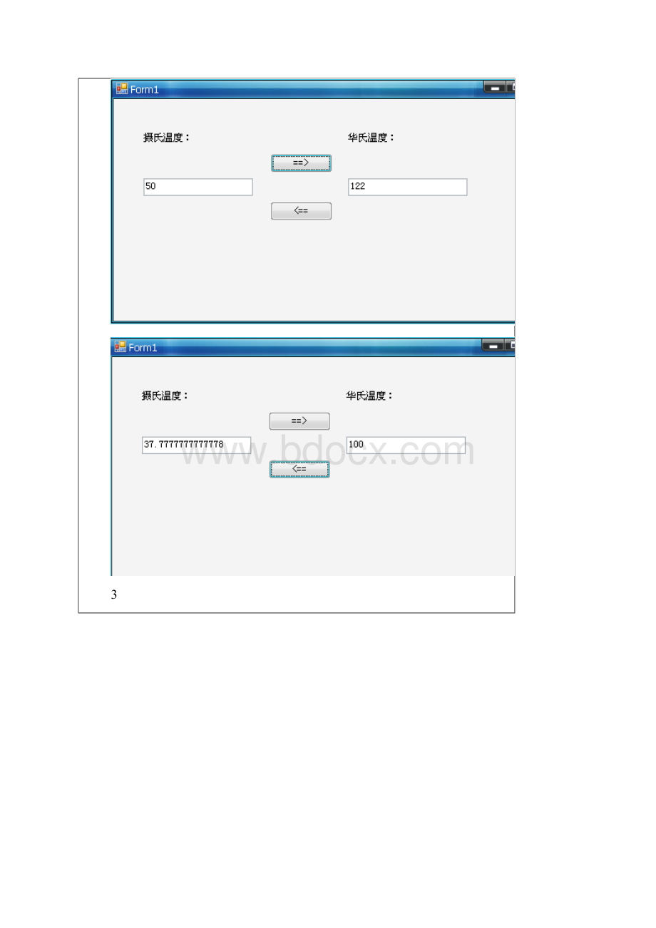 实验6C#程序设计.docx_第3页