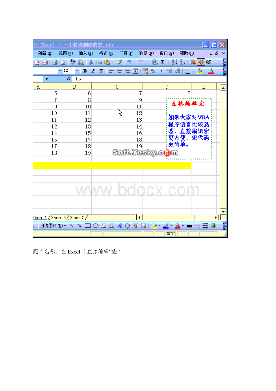 史上excel表格制作教程.docx_第3页