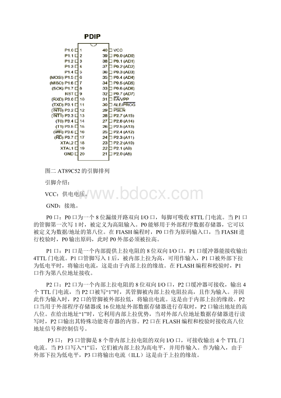 单片机温度传感器设计报告Word文档格式.docx_第3页