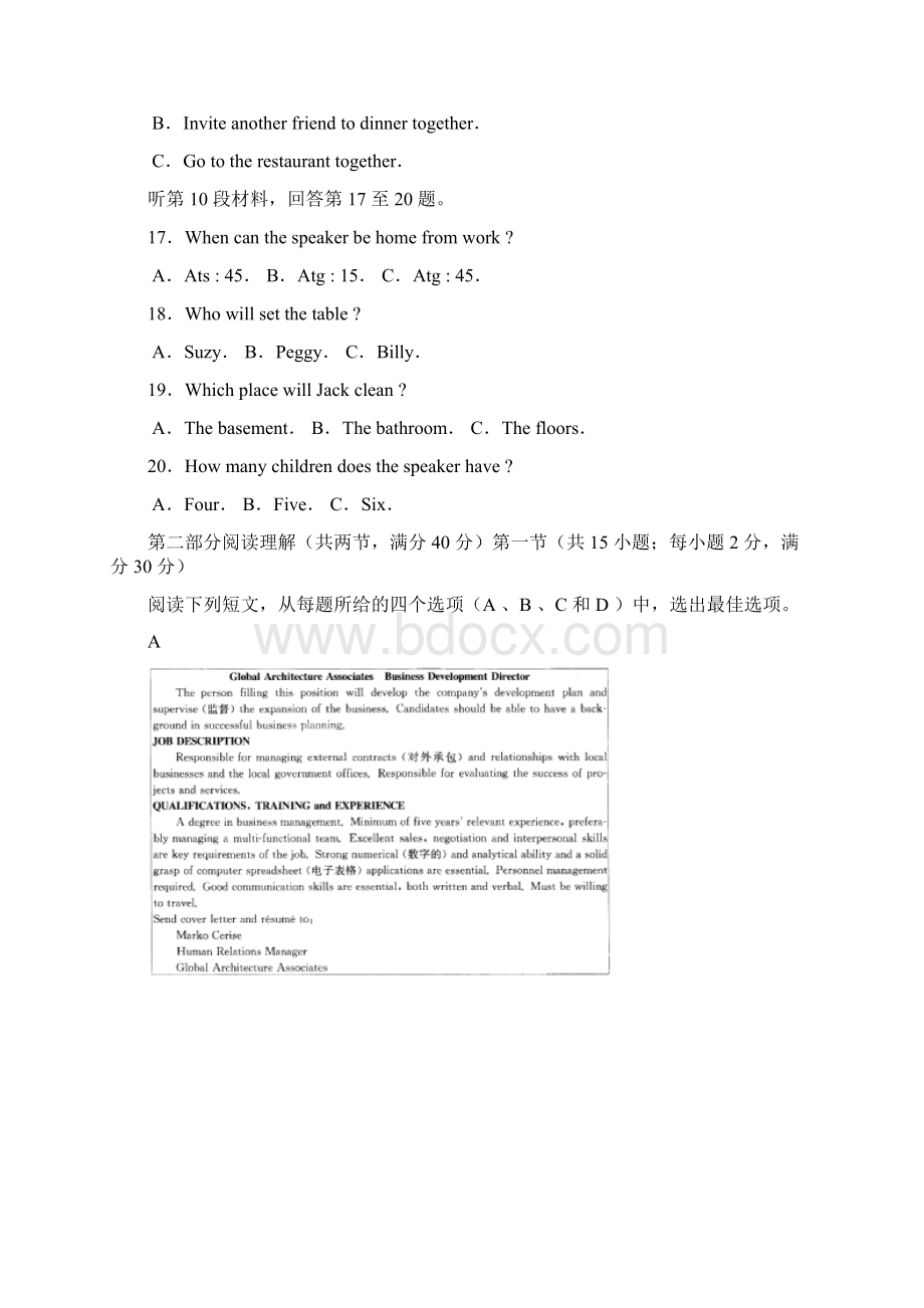 河北省衡水重点中学届高三第五次调研考试英语试题Word文档格式.docx_第3页