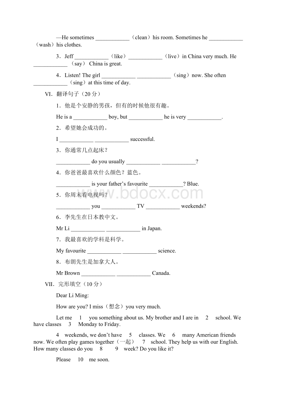 小升初英语测试题共6套及答案Word文档格式.docx_第3页