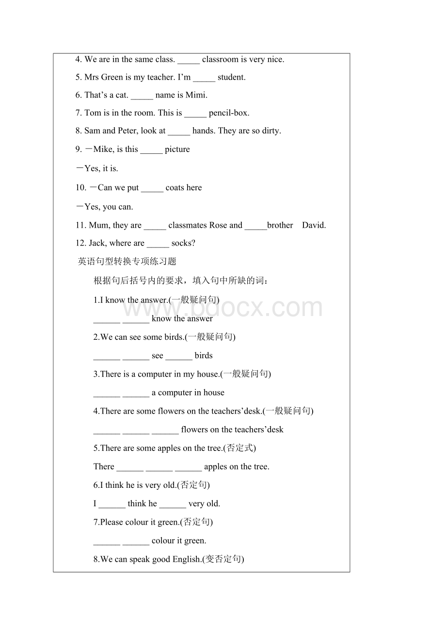 形容词性物主代词练习doc初一备用资料.docx_第2页