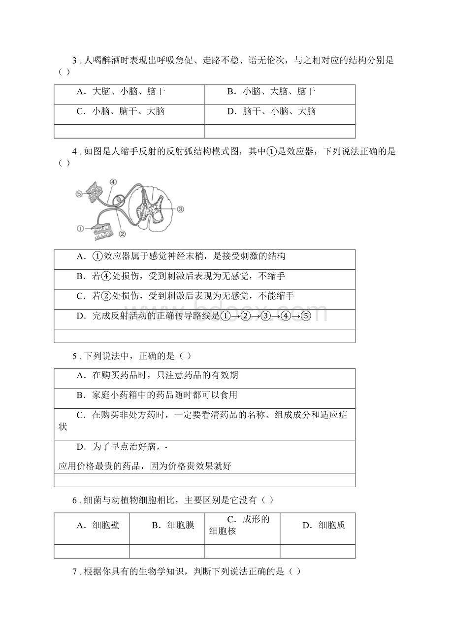 人教版新课程标准度七年级下学期期末生物试题II卷Word下载.docx_第2页