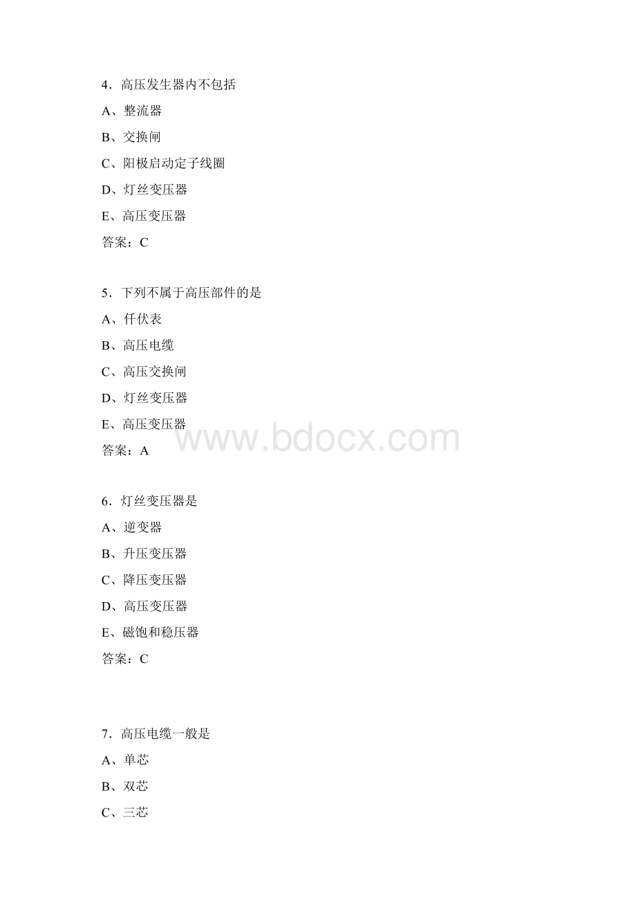 上岗证考试题6docWord格式文档下载.docx_第2页