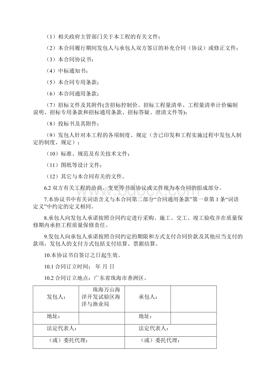 施工现场消防安全自查自纠表doc.docx_第3页