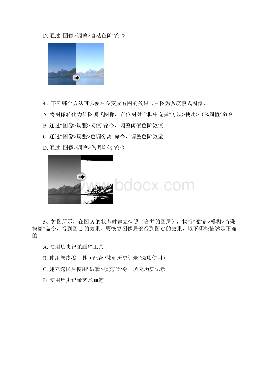 adobe认证photoshopcs4题库答案Word文档格式.docx_第2页