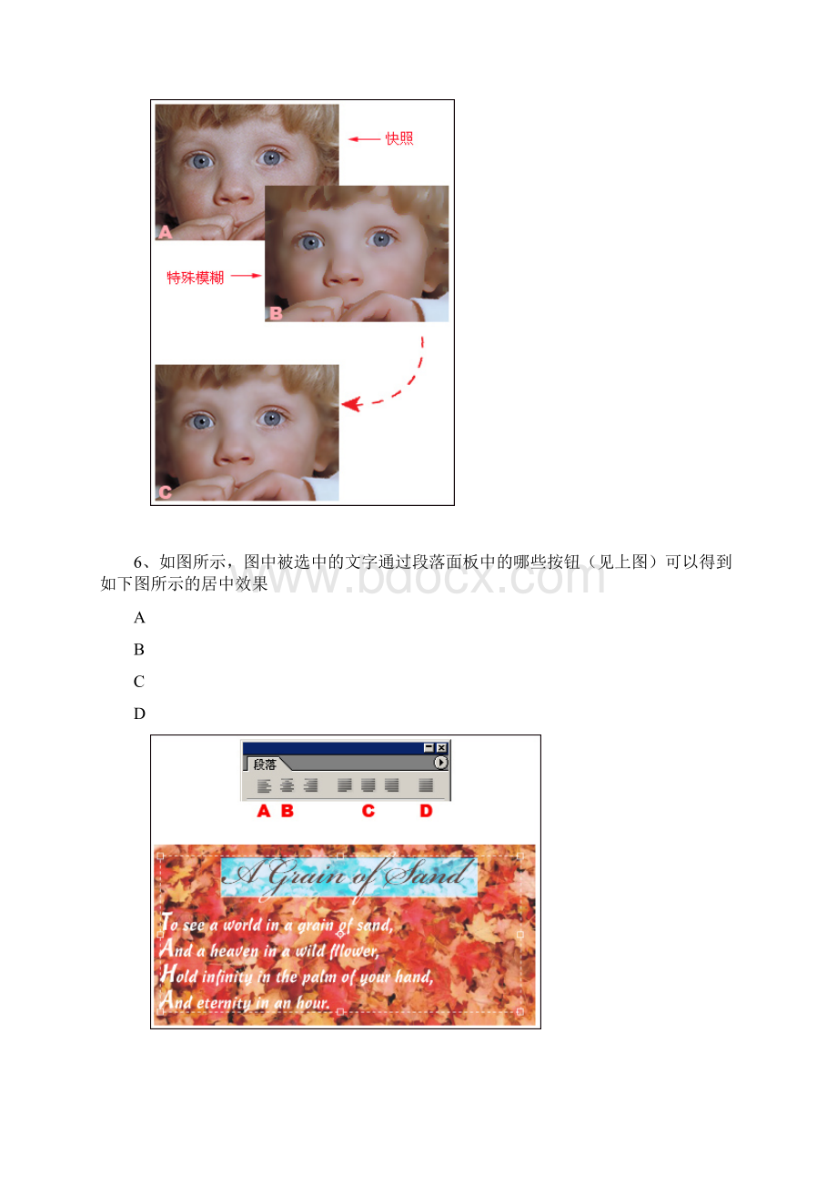 adobe认证photoshopcs4题库答案.docx_第3页