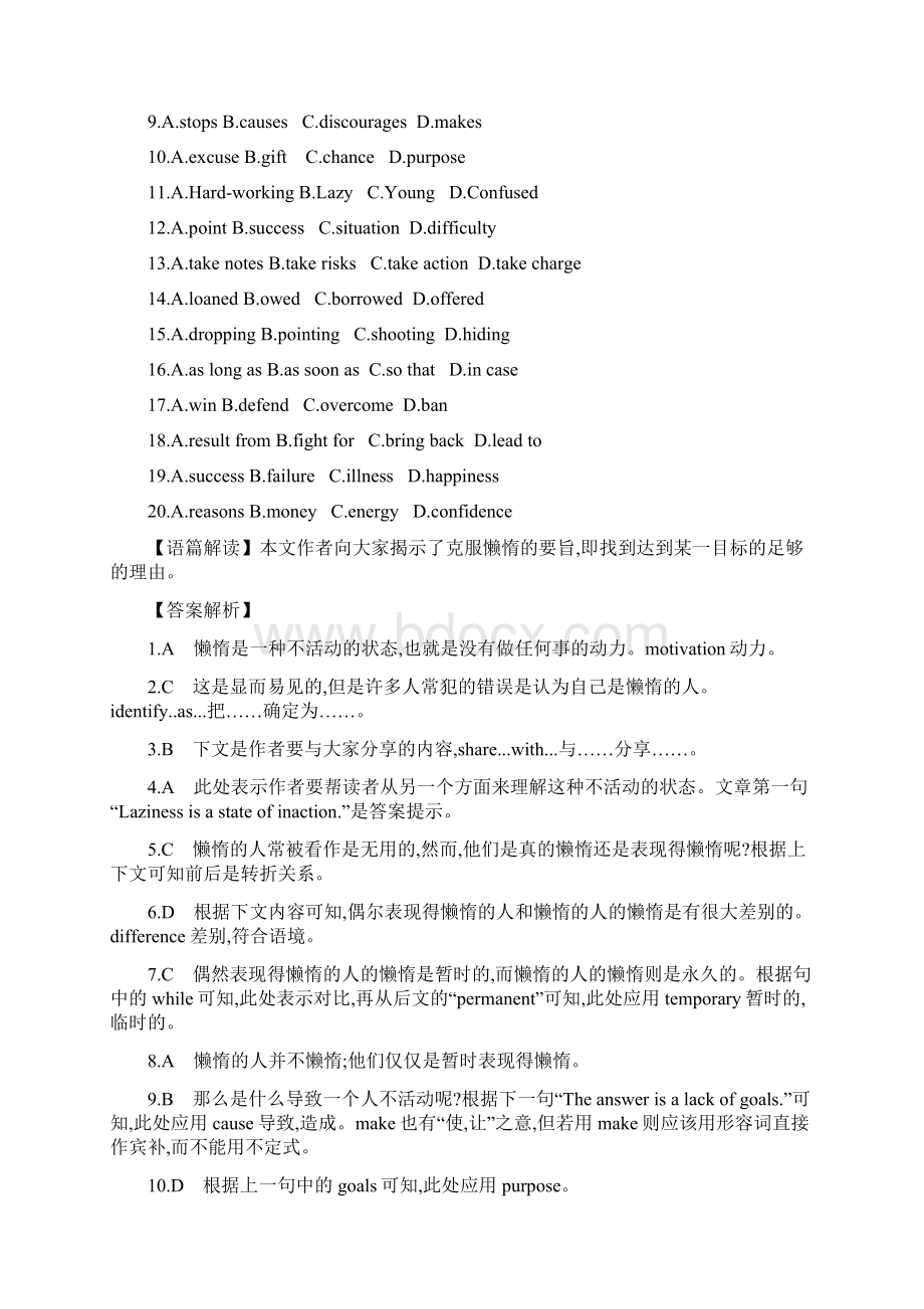 考点21 完形填空议论文解析版.docx_第2页