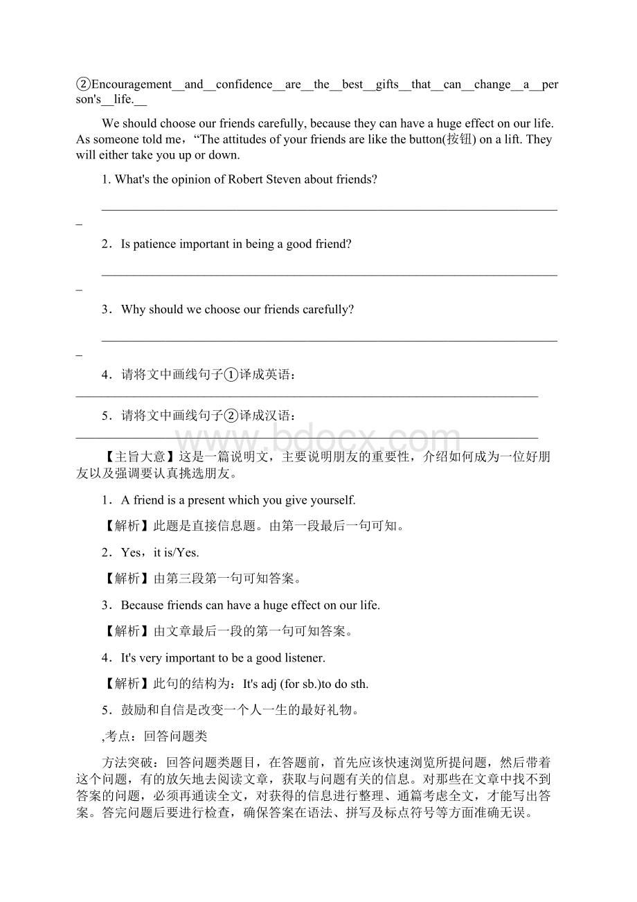 中考王英语中考命题研究题型专项突破题型五任务型阅读练习无答案doc文档格式.docx_第3页