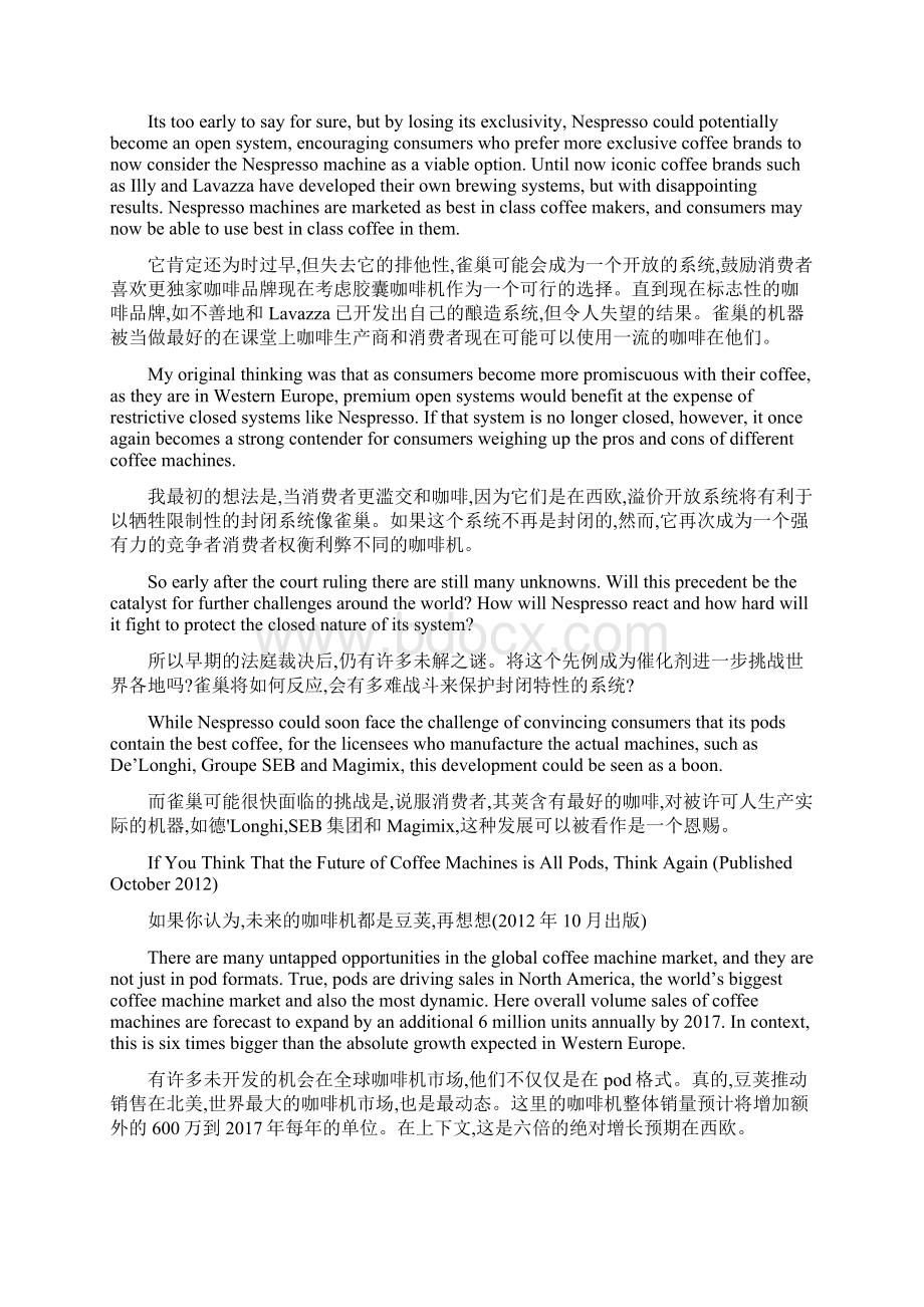 欧睿咖啡机市场报告主要针对美国和西欧英文版.docx_第2页