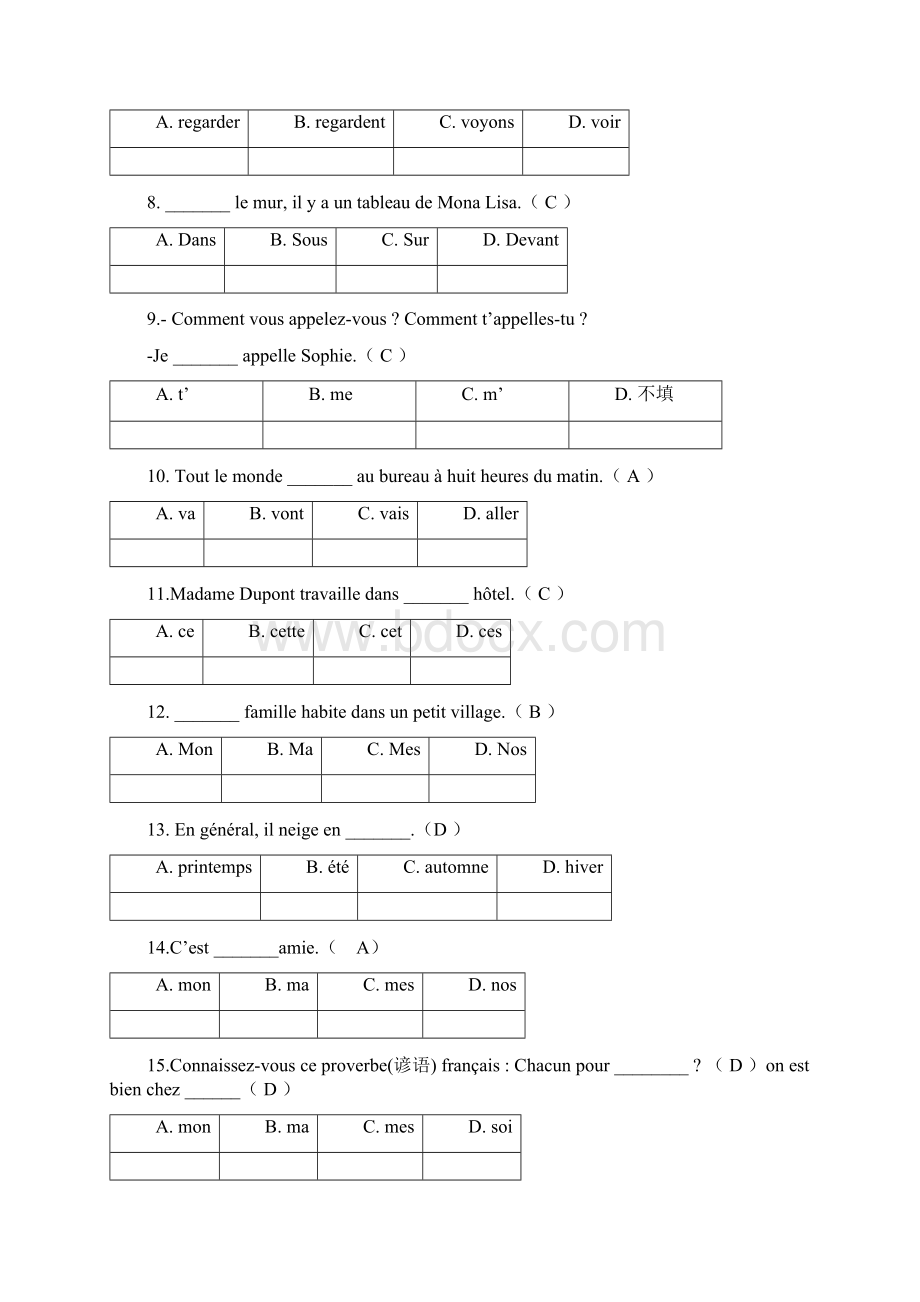 完整版二学历法语练习题词汇与语法带答案文档格式.docx_第2页