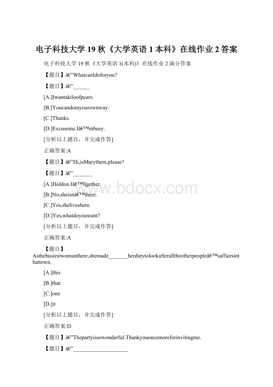 电子科技大学19秋《大学英语1本科》在线作业2答案.docx