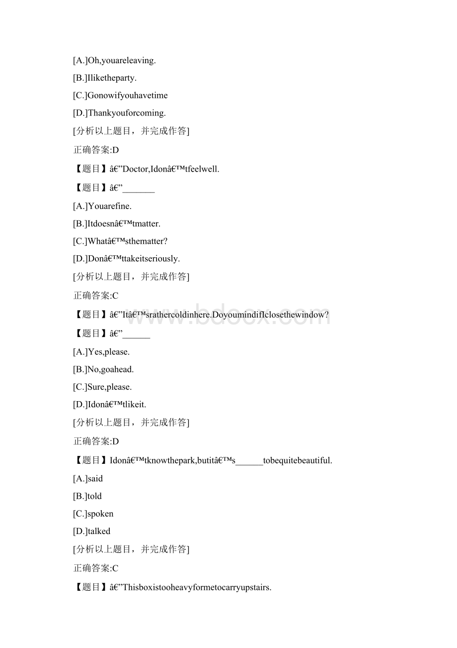 电子科技大学19秋《大学英语1本科》在线作业2答案.docx_第2页