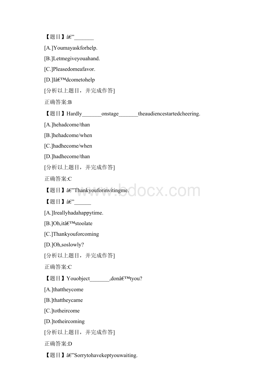 电子科技大学19秋《大学英语1本科》在线作业2答案.docx_第3页