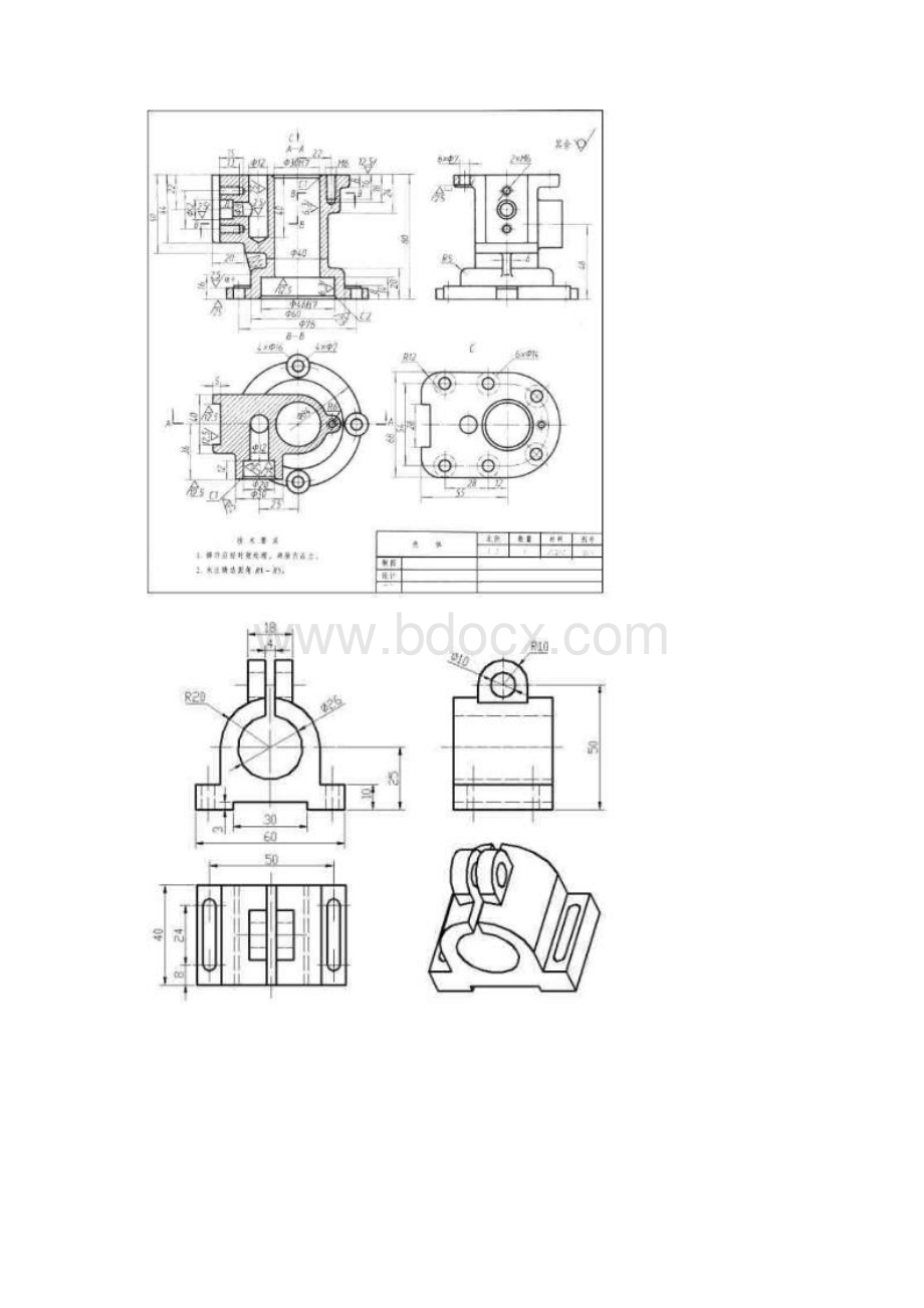 Proe工程图 练习 素材.docx_第2页