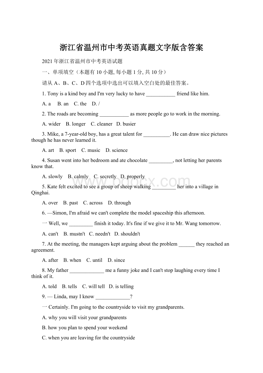 浙江省温州市中考英语真题文字版含答案Word下载.docx_第1页