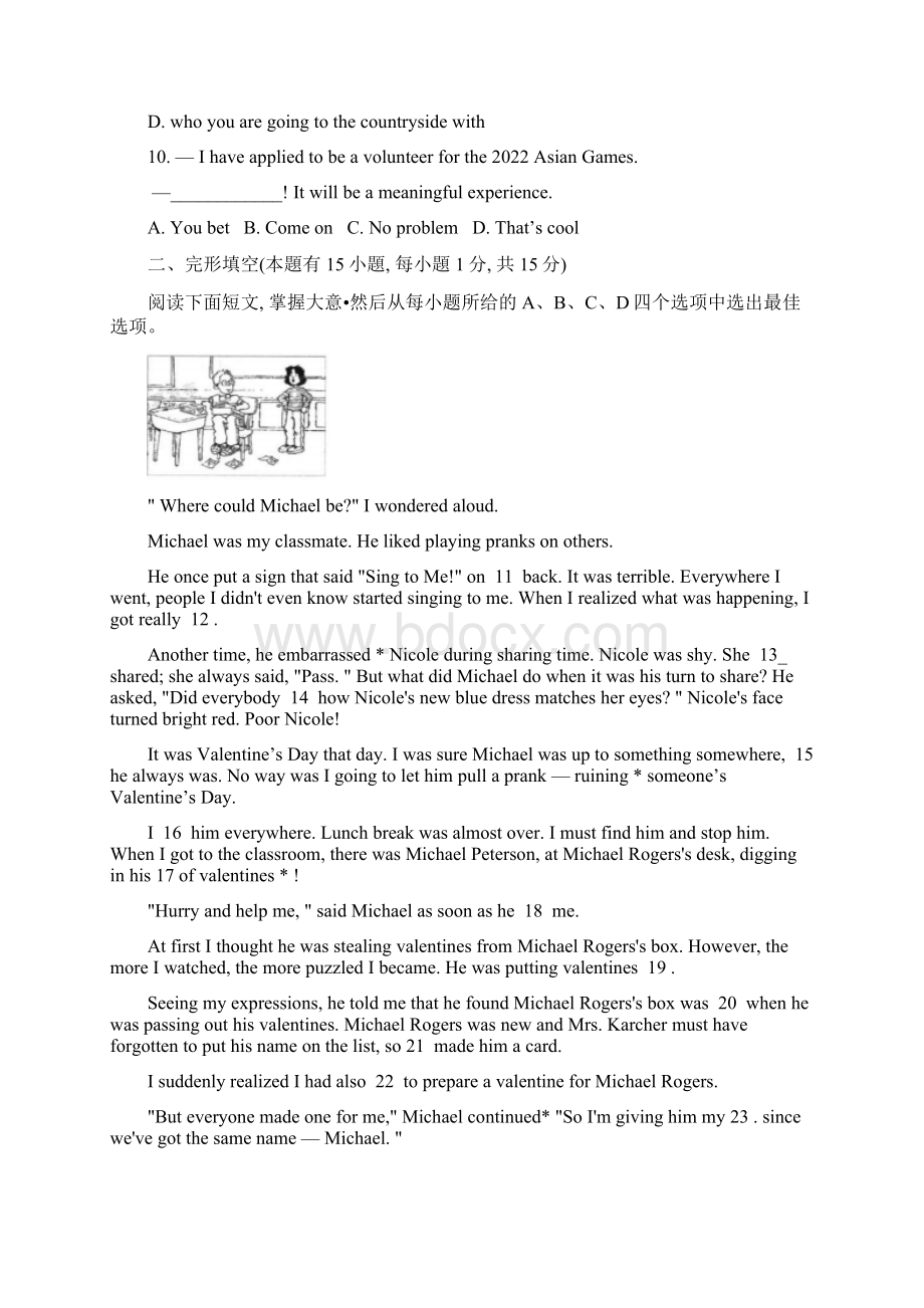 浙江省温州市中考英语真题文字版含答案.docx_第2页