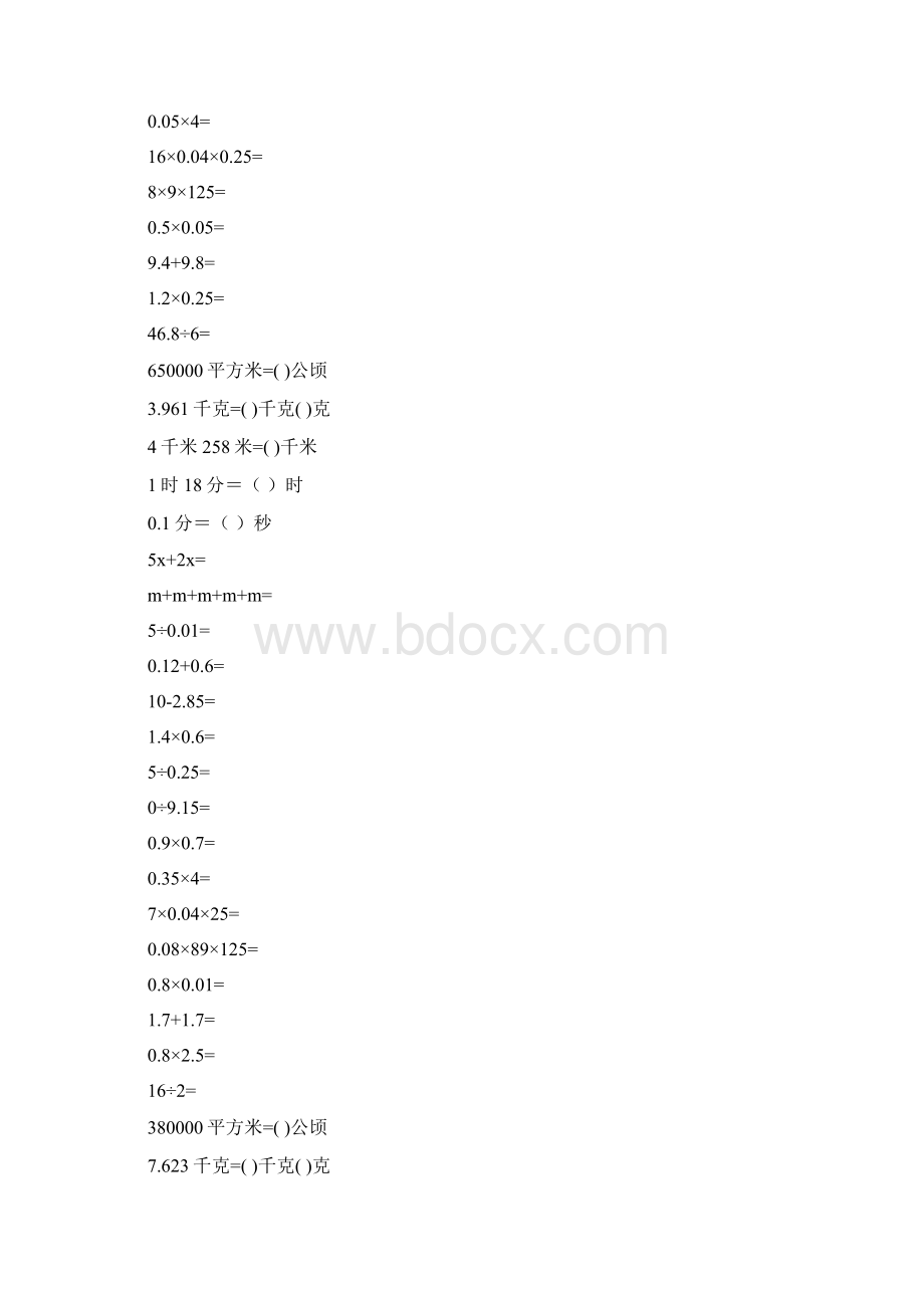 五年级数学上册口算训练卡52.docx_第2页