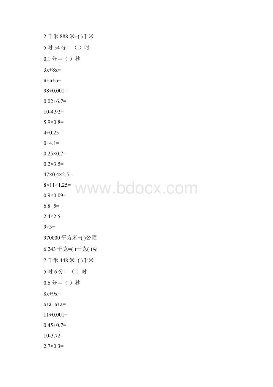 五年级数学上册口算训练卡52.docx_第3页