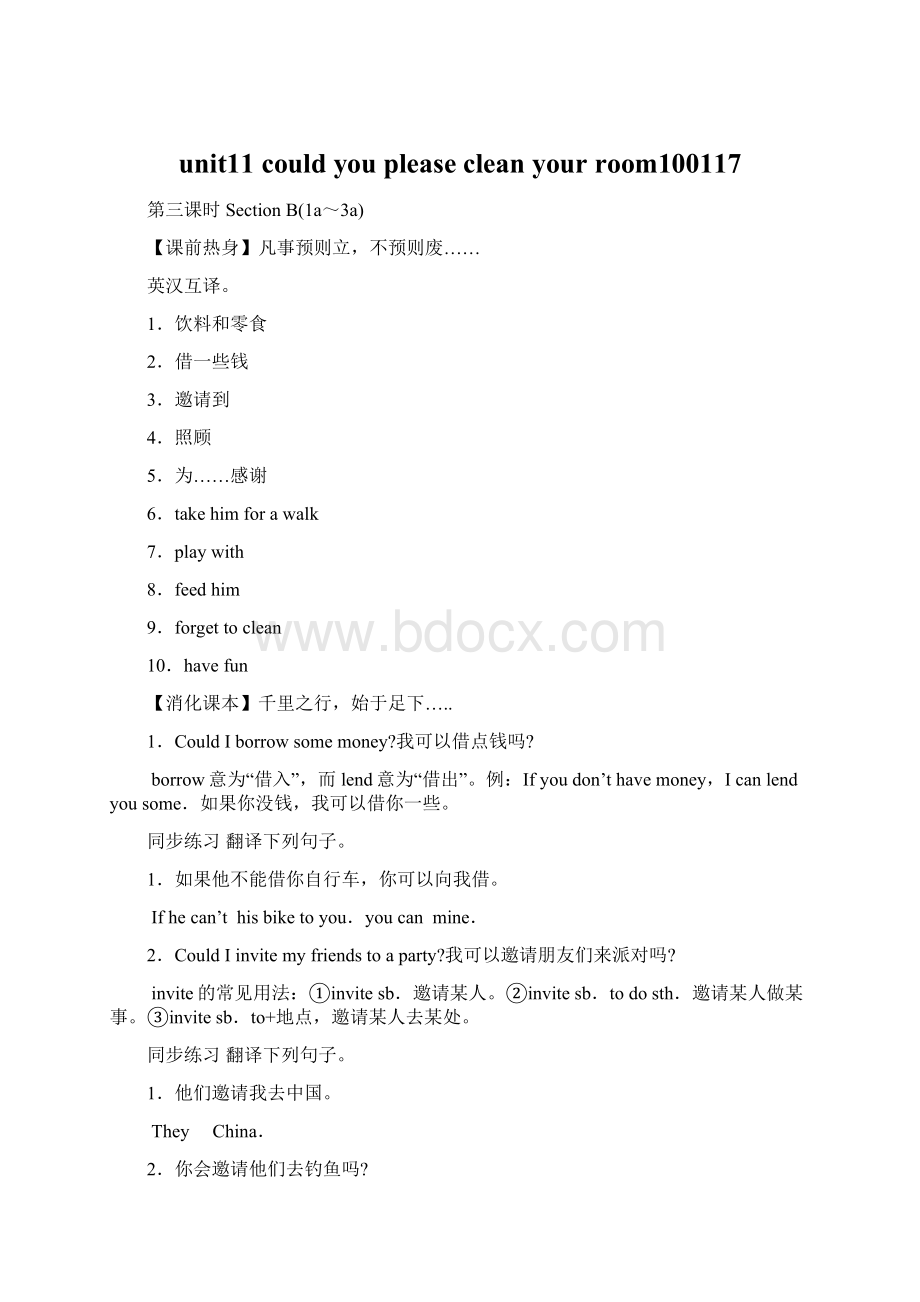 unit11 could you please clean your room100117Word格式文档下载.docx