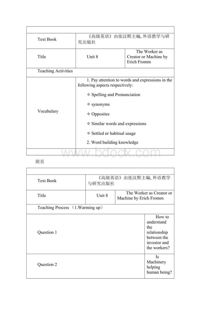 高级英语课程教案 第二册项目第08课.docx_第2页