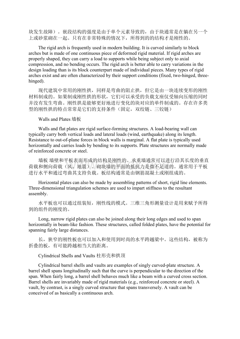 《土木工程专业英语》陈瑛邵永波主编全文经典翻译Word文档格式.docx_第3页