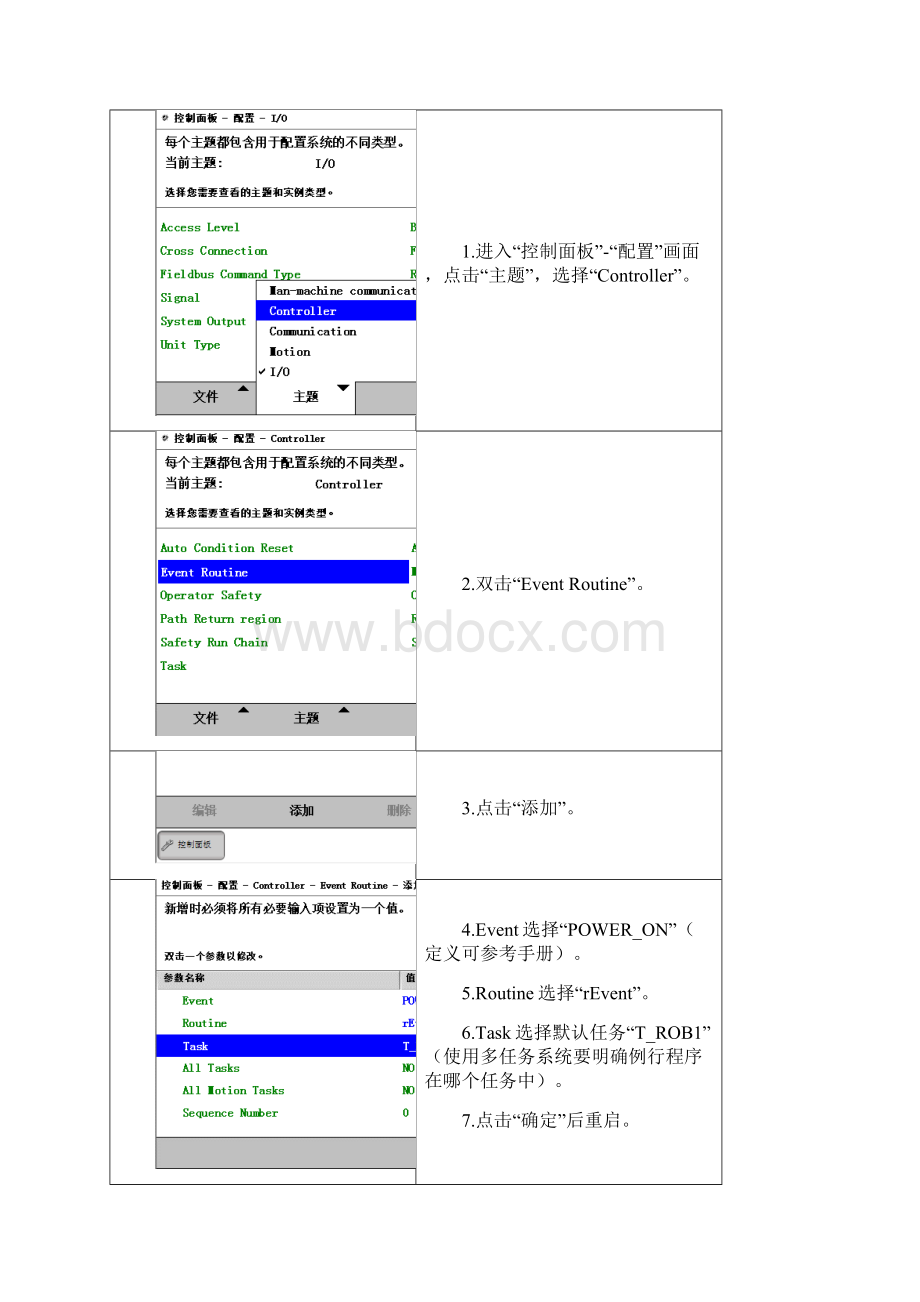 aJ机器人高级编程.docx_第2页