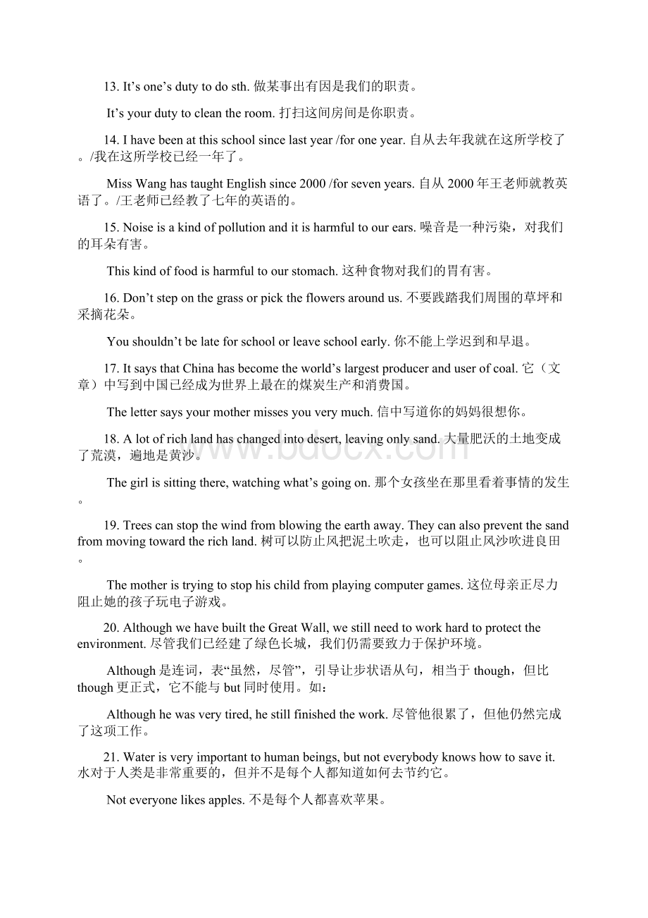 仁爱版英语九年级考点与练习Word文档格式.docx_第3页