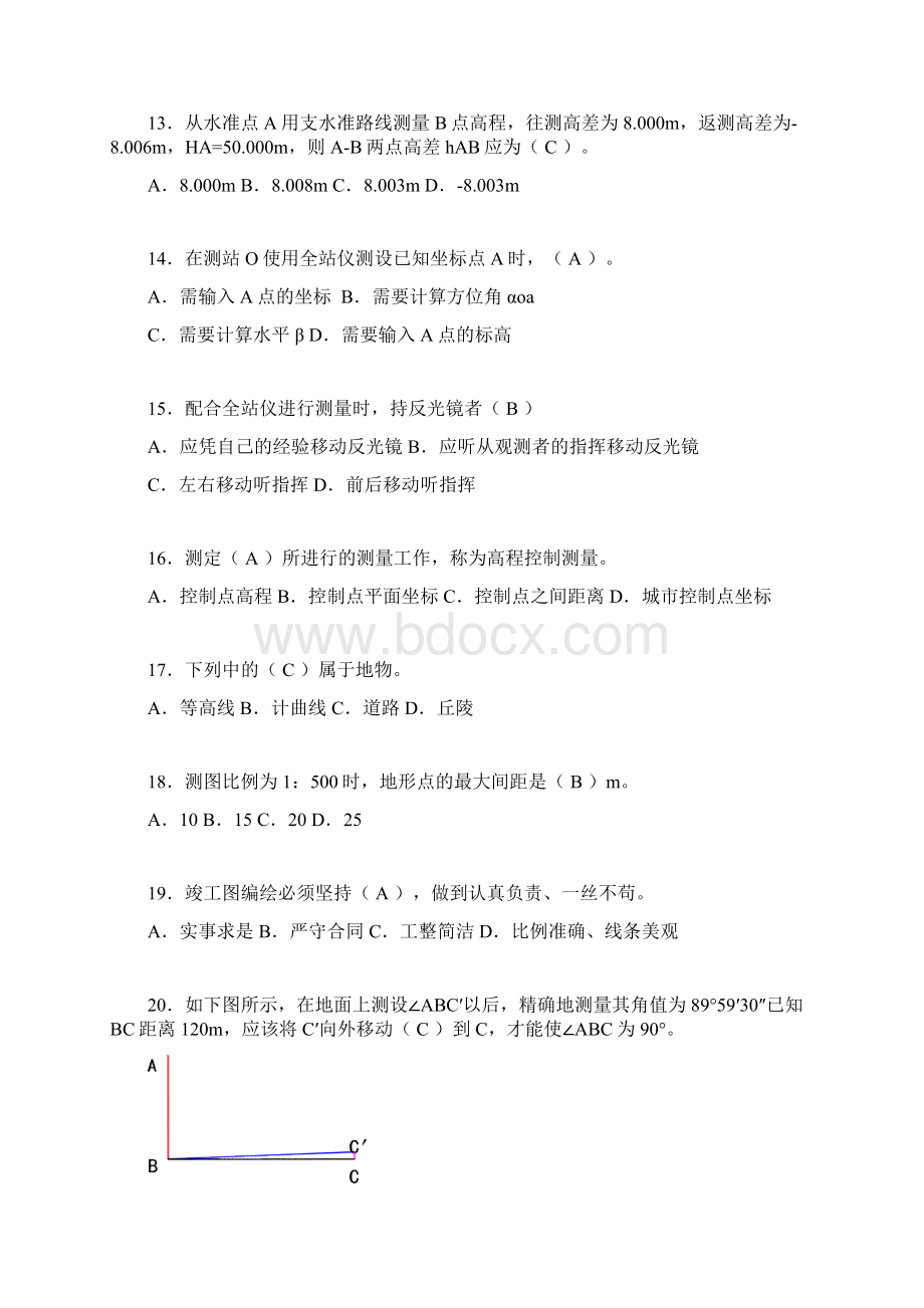 建筑工程测量期末考试试题含答案axd.docx_第3页