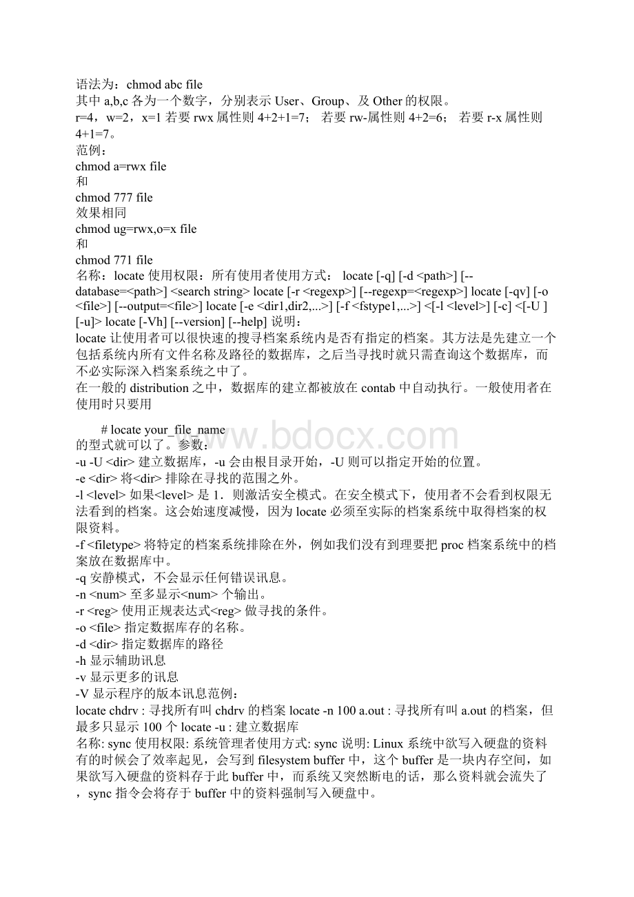linux命令说明详细版汇编Word文档格式.docx_第2页