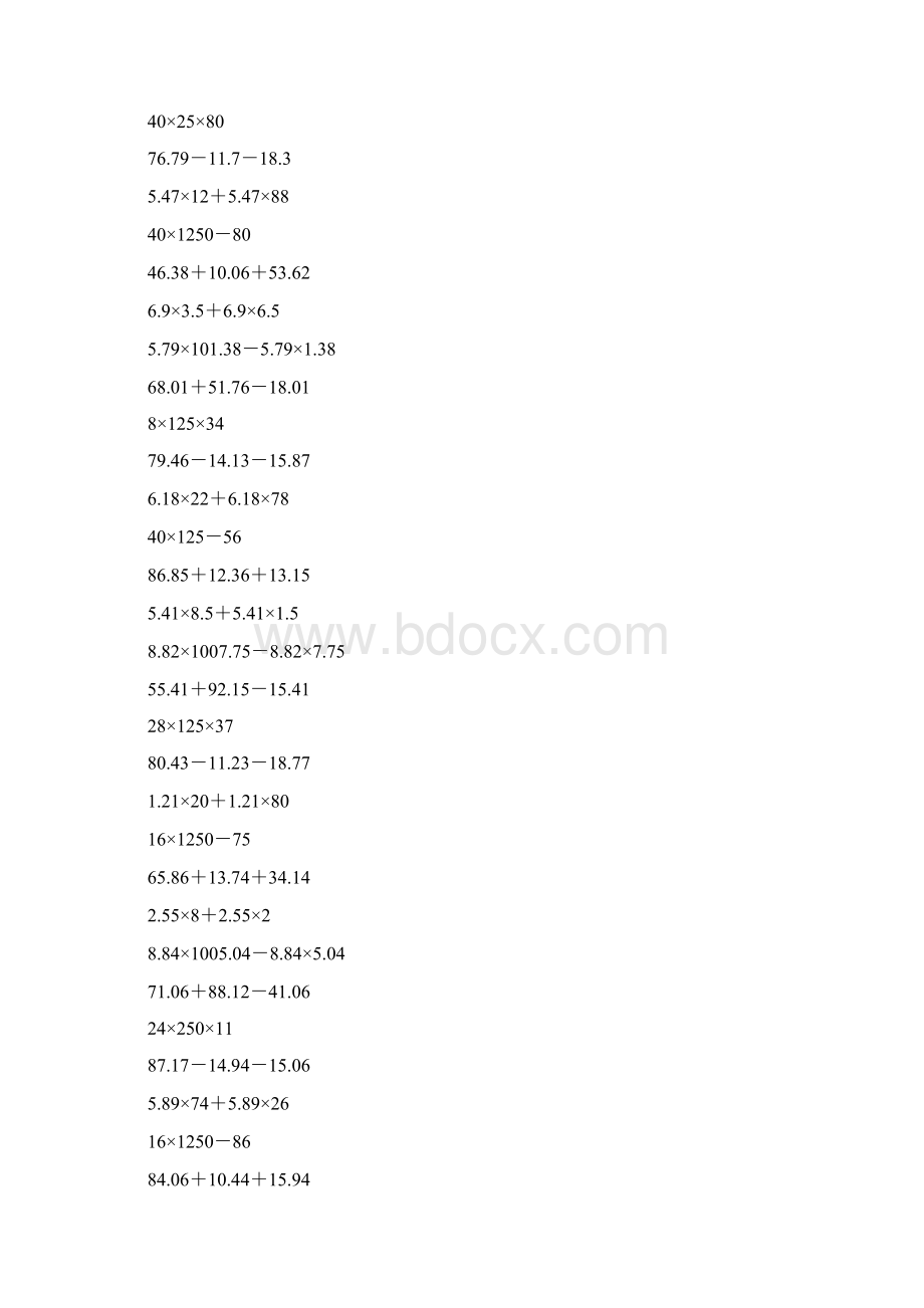 四年级数学上册简便计算349.docx_第3页