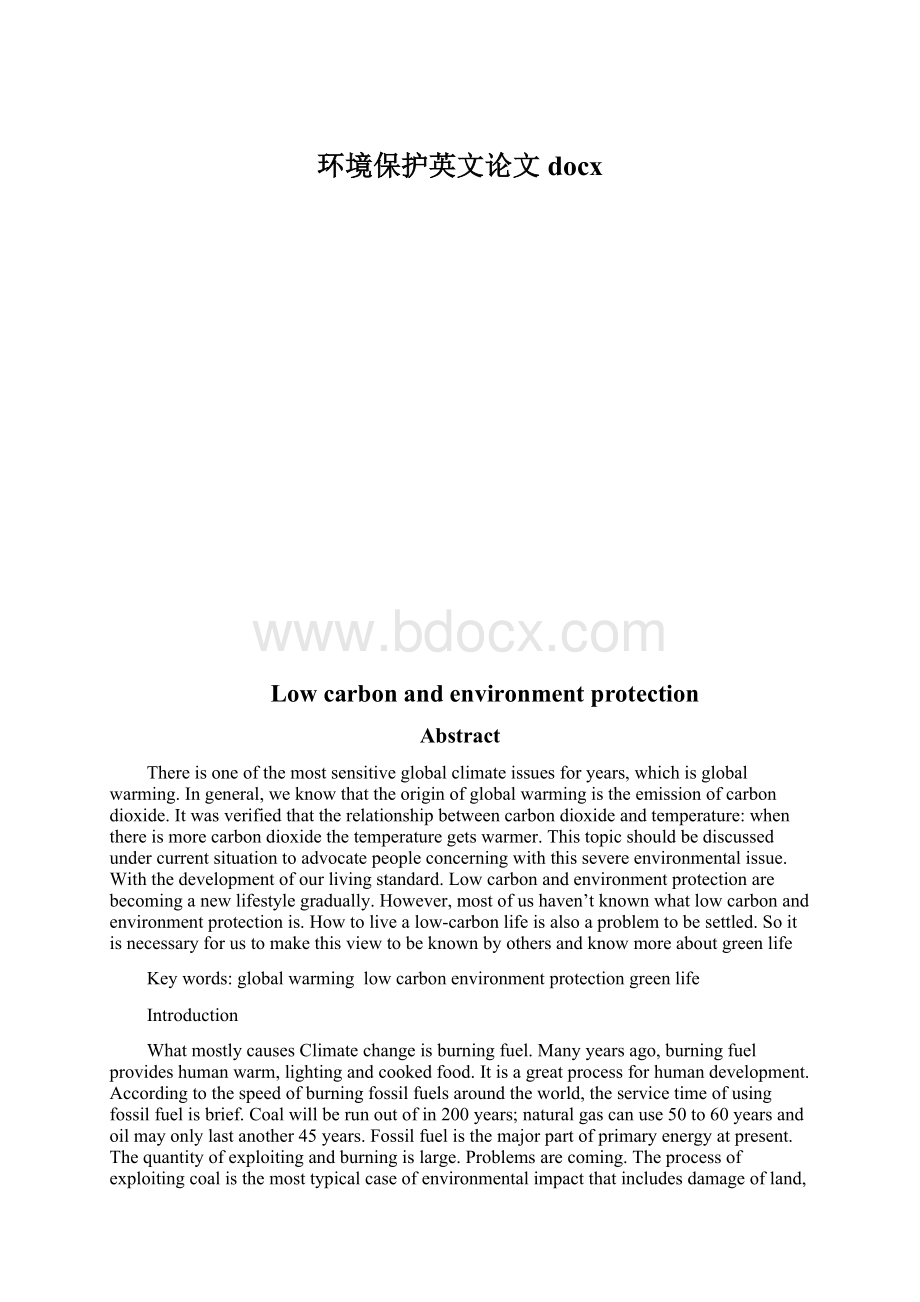 环境保护英文论文docx.docx_第1页