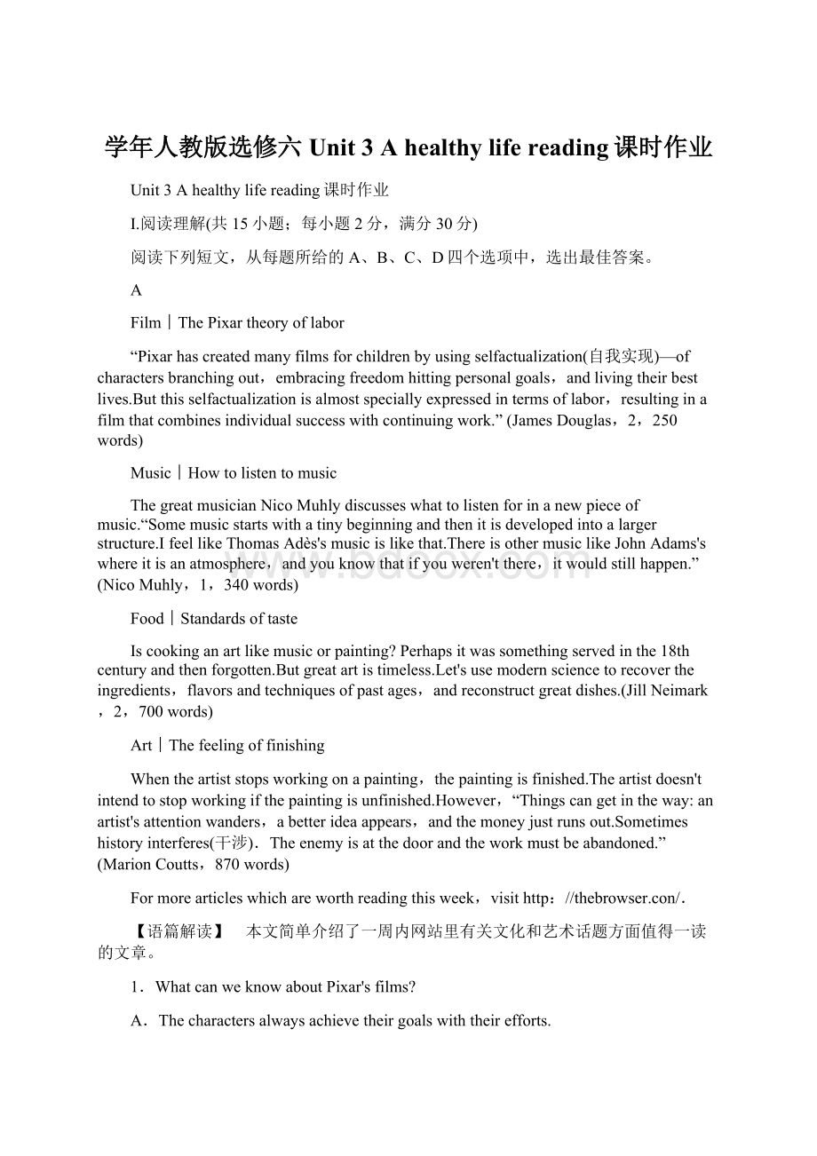 学年人教版选修六Unit 3 A healthy life reading课时作业.docx_第1页