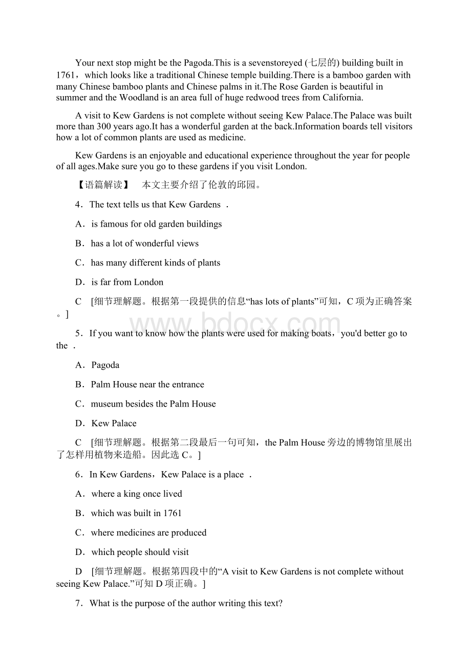 学年人教版选修六Unit 3 A healthy life reading课时作业.docx_第3页